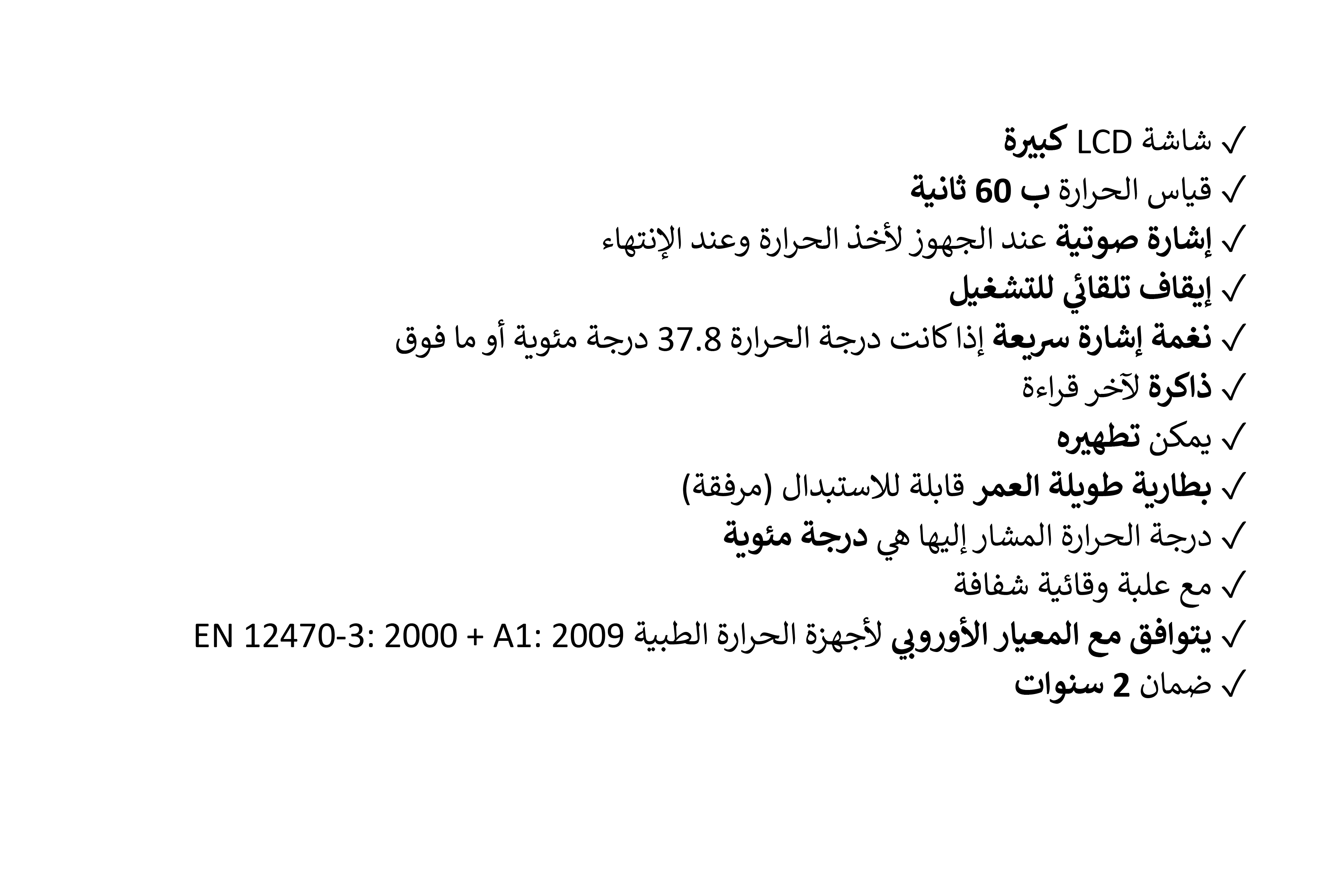 thermoval_thermoval-AR